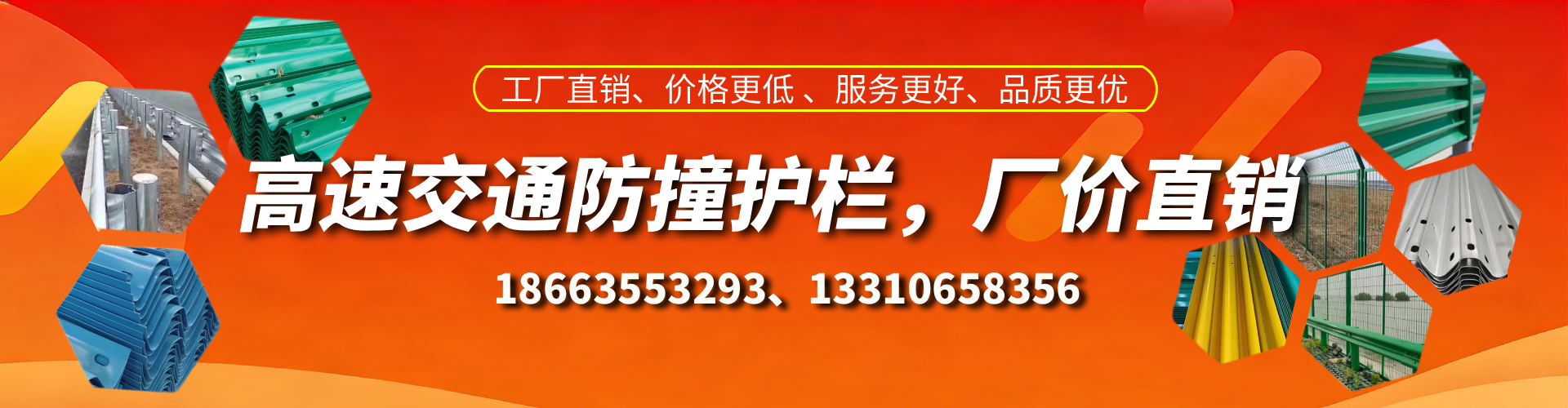 孝义高速护栏生产厂家